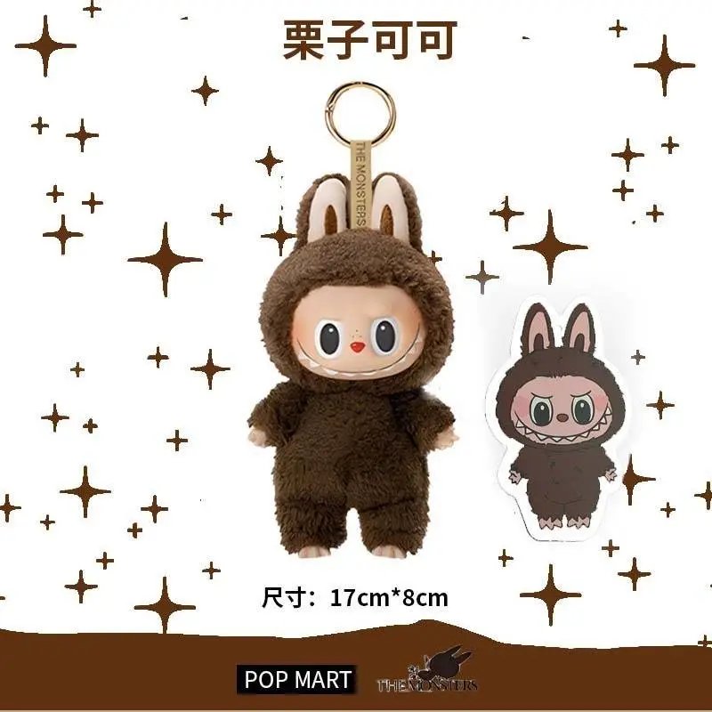 一代栗子可可【1个盒装隐藏款】