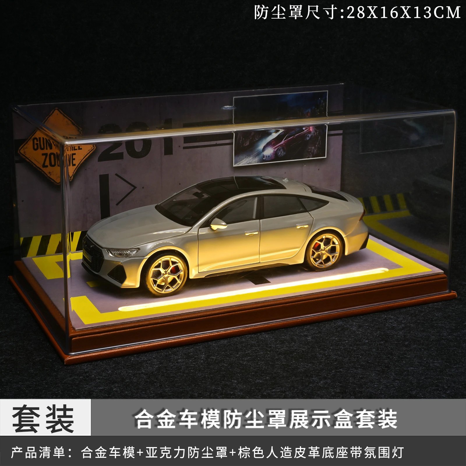 灰色澳迪带灯防尘罩套装