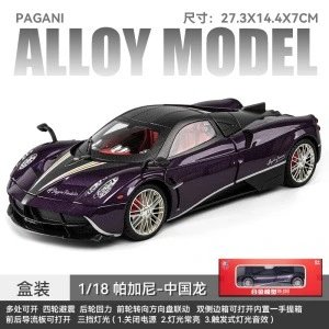 CZ18092-1：18帕加尼中国龙-盒-紫