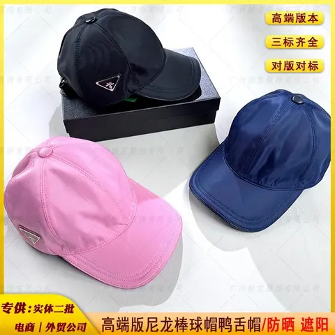 Prada Nylon Baseball Cap
