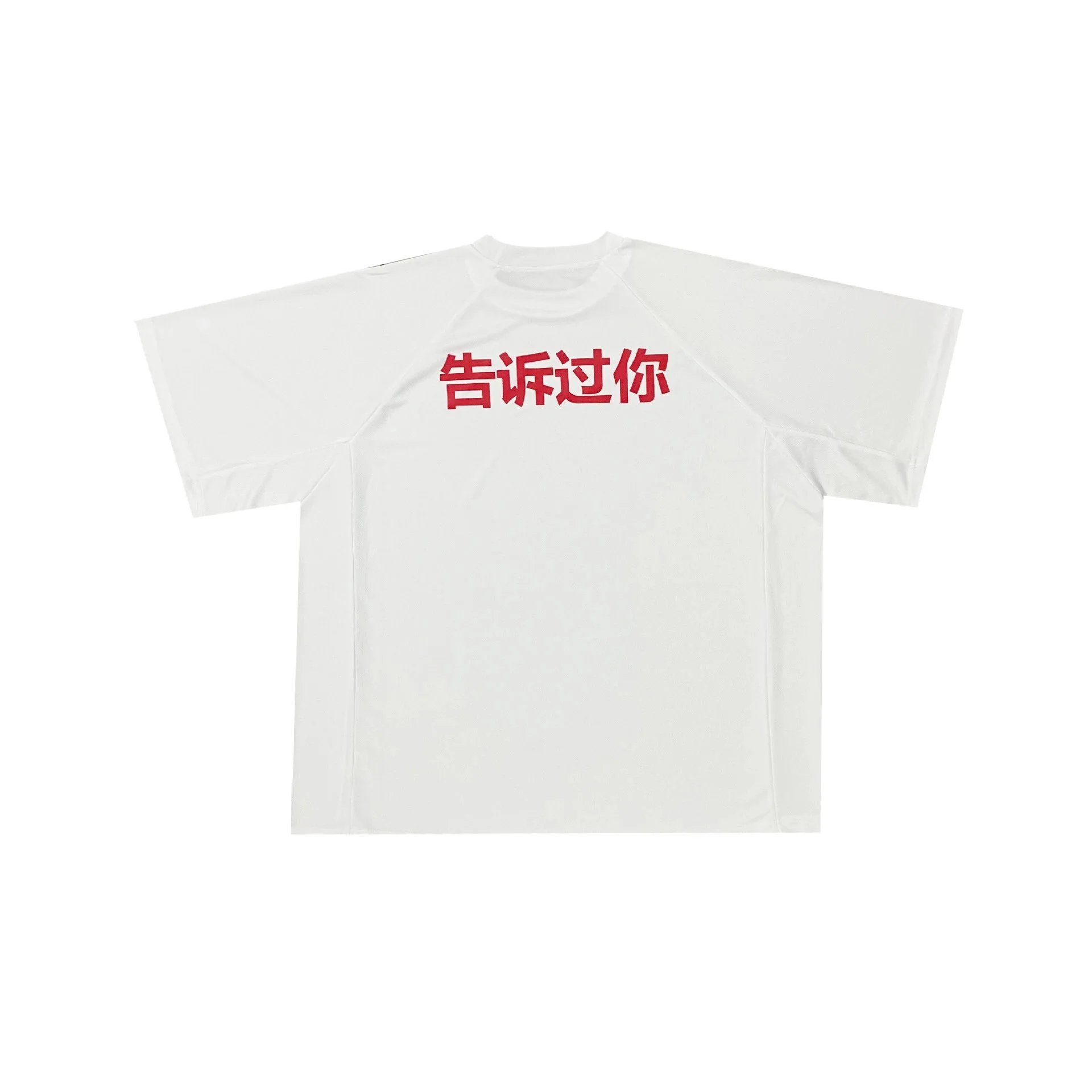 网眼告诉过你白色