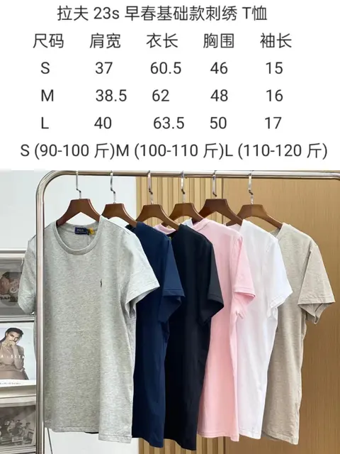 Polo Ralph Lauren 23s Basic Embroidered T-Shirt