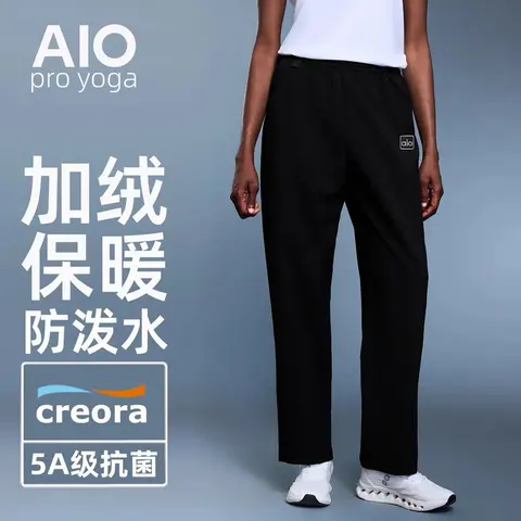 Alo Pro Yoga Fleece-Lined Warmth Waterproof Pants