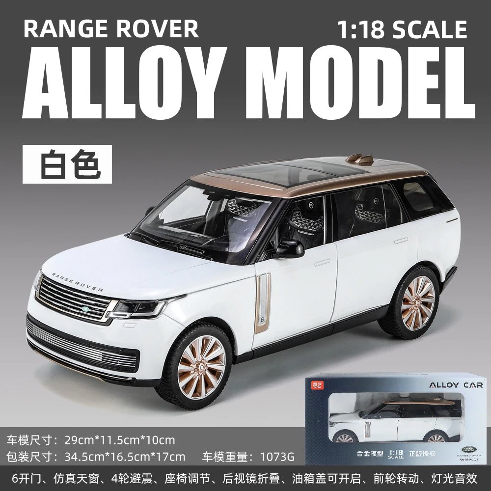Q1005B-1：18路虎揽胜SV-盒-白