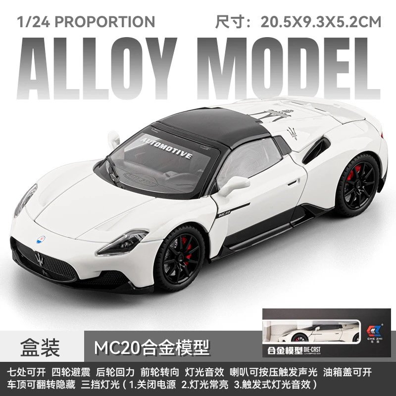 1：24玛莎MC20-盒-白