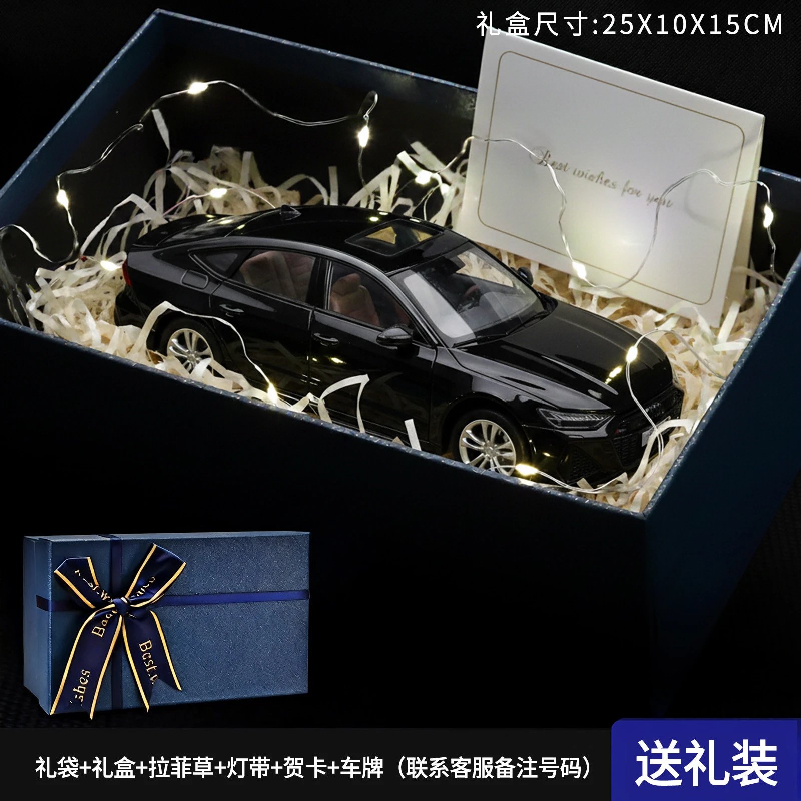 黑色澳迪礼盒套装