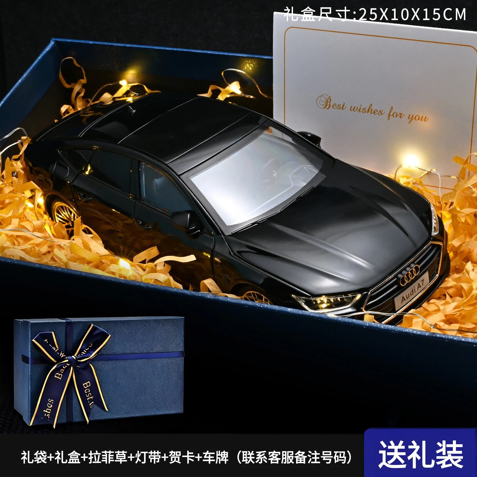 1：24澳迪礼盒套装-黑色