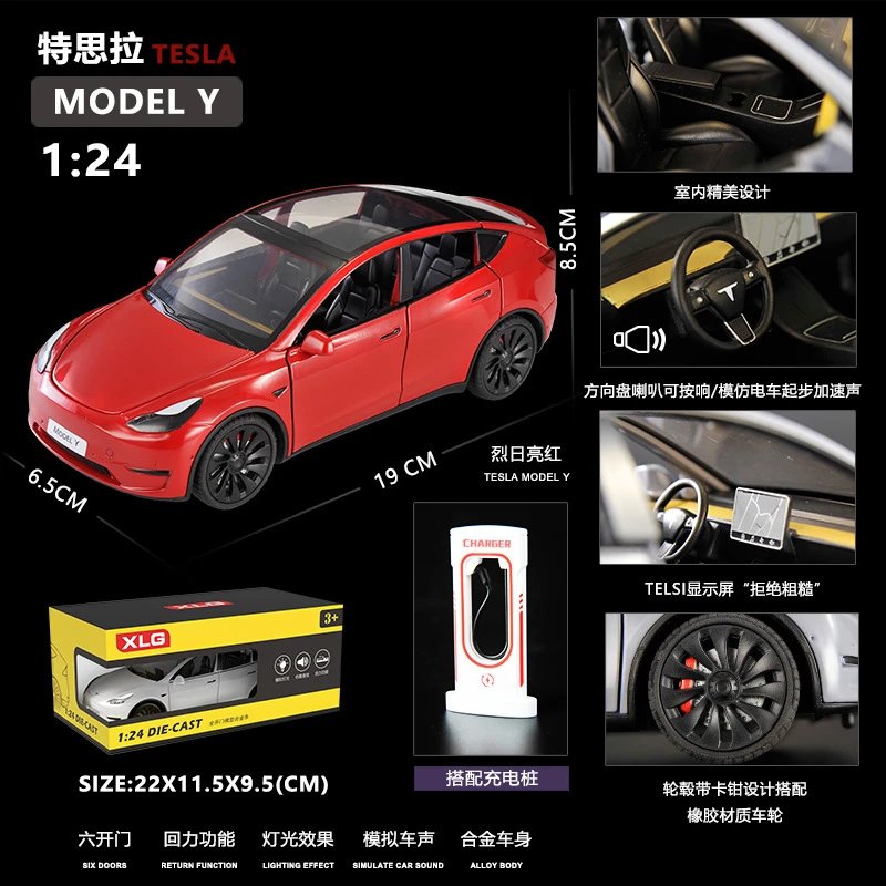 1：24特Y-盒-红