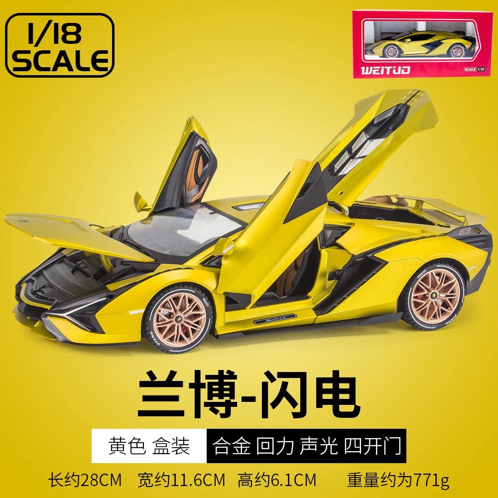 1比18美生兰博基尼闪电-黄