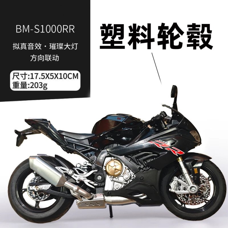 M12-33A-宝R1000-黑