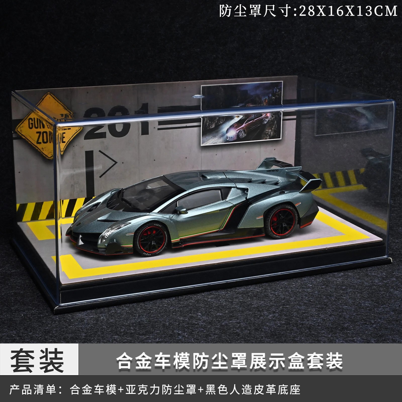 1：24兰博防尘罩套装-银色