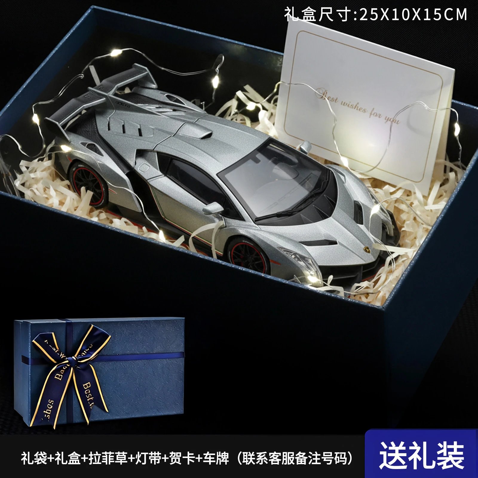 1：24兰博礼盒套装-银色
