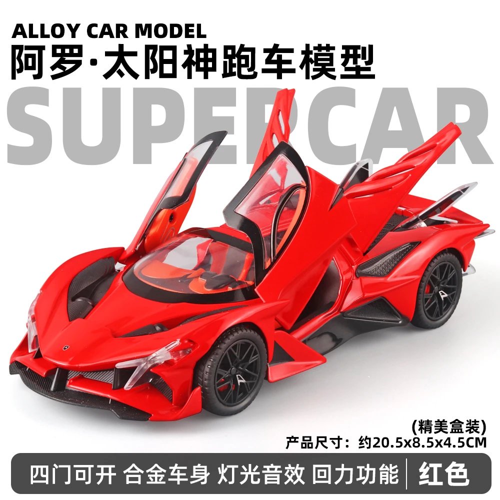 C2420-1：24阿波罗EVO-盒-红