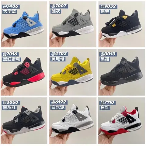 Air Jordan 4 Kids Sneakers Collection
