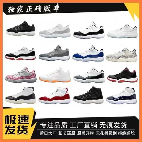 Air Jordan 11 Series Sneakers Collection
