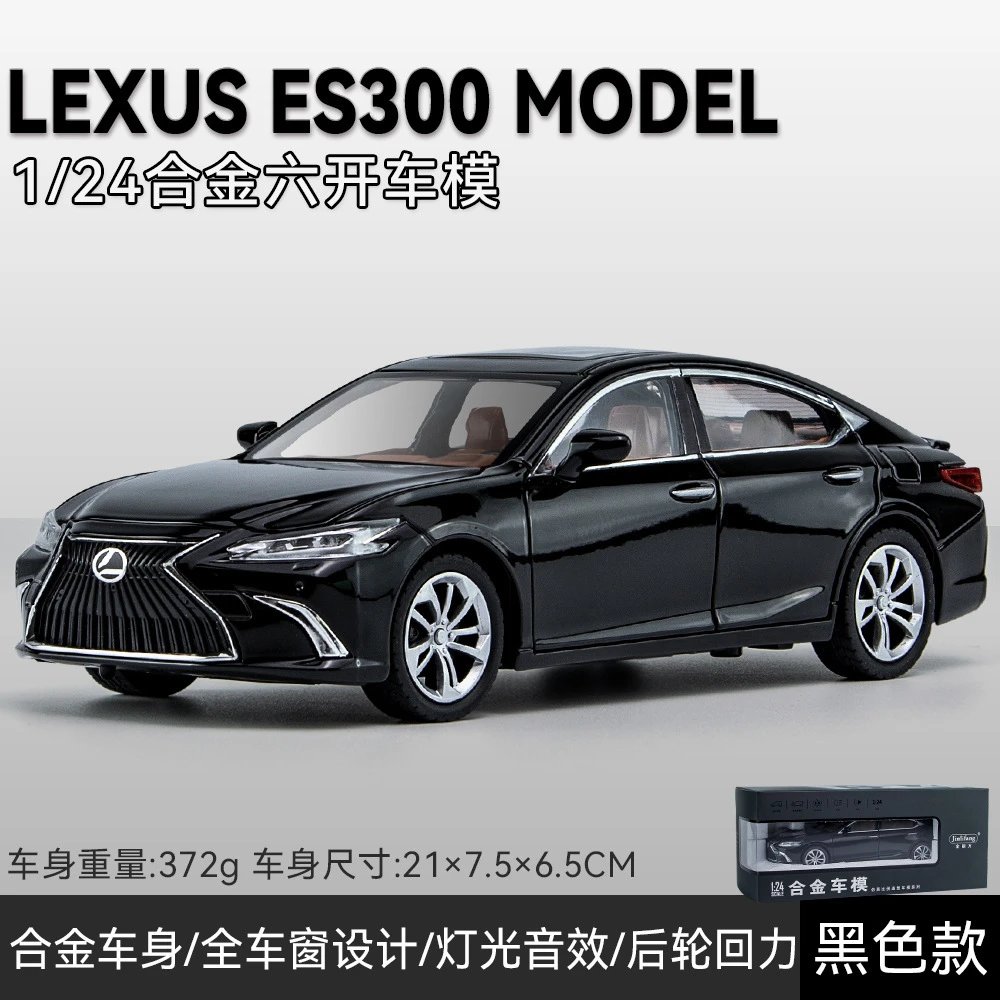 1比24金立方雷克萨斯ES300H-黑