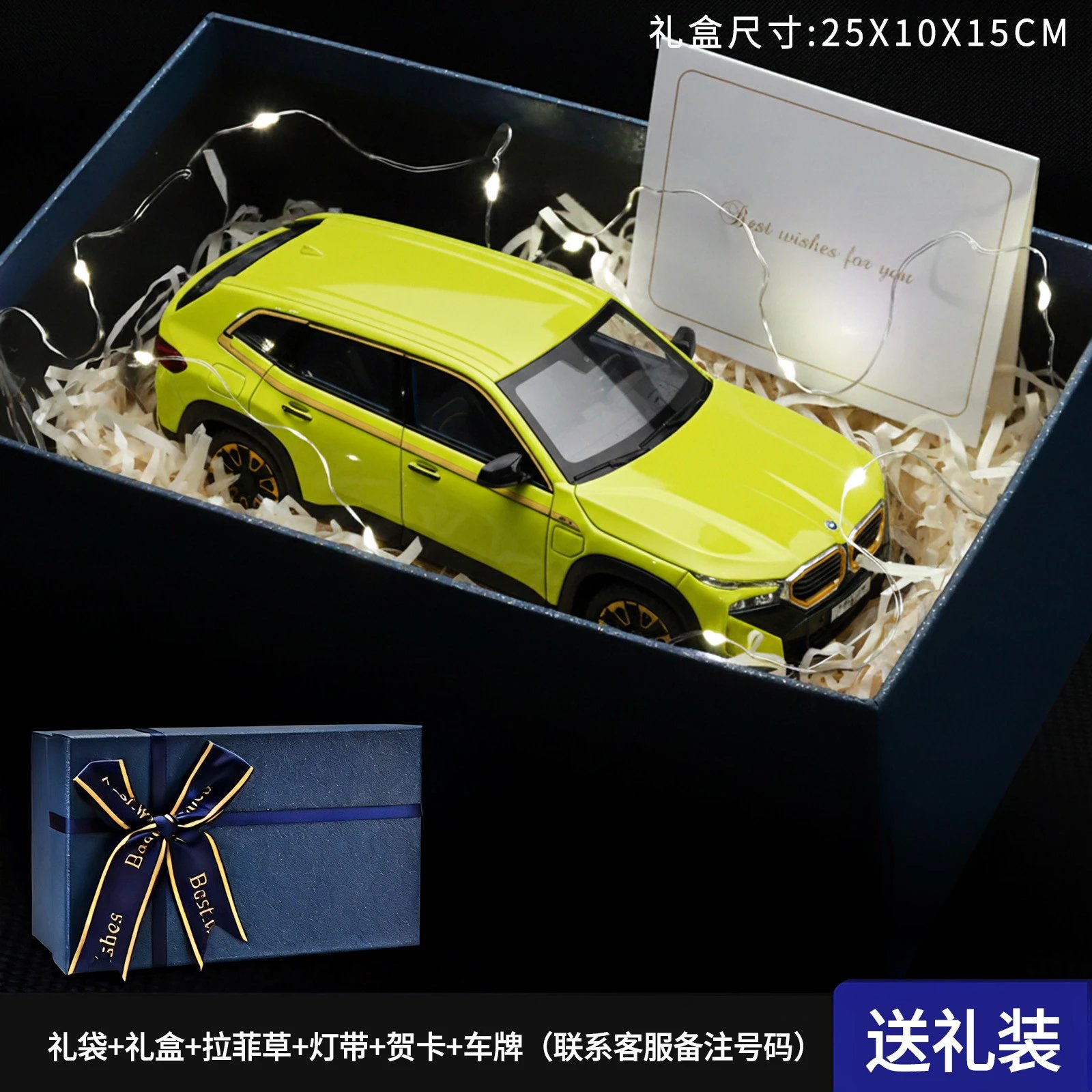 1：24宝玛礼盒套装-黄色