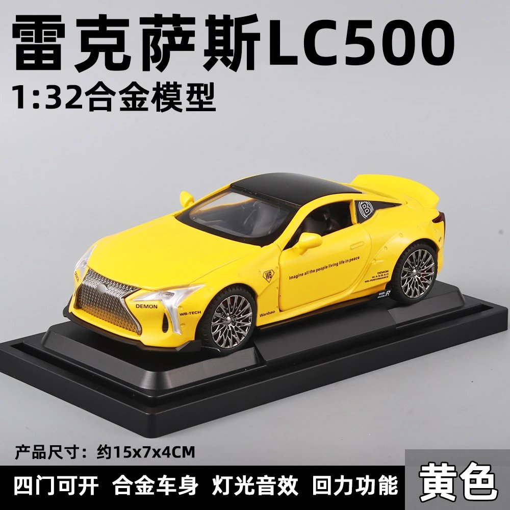 WB642-1：32雷克萨斯-盒-黄