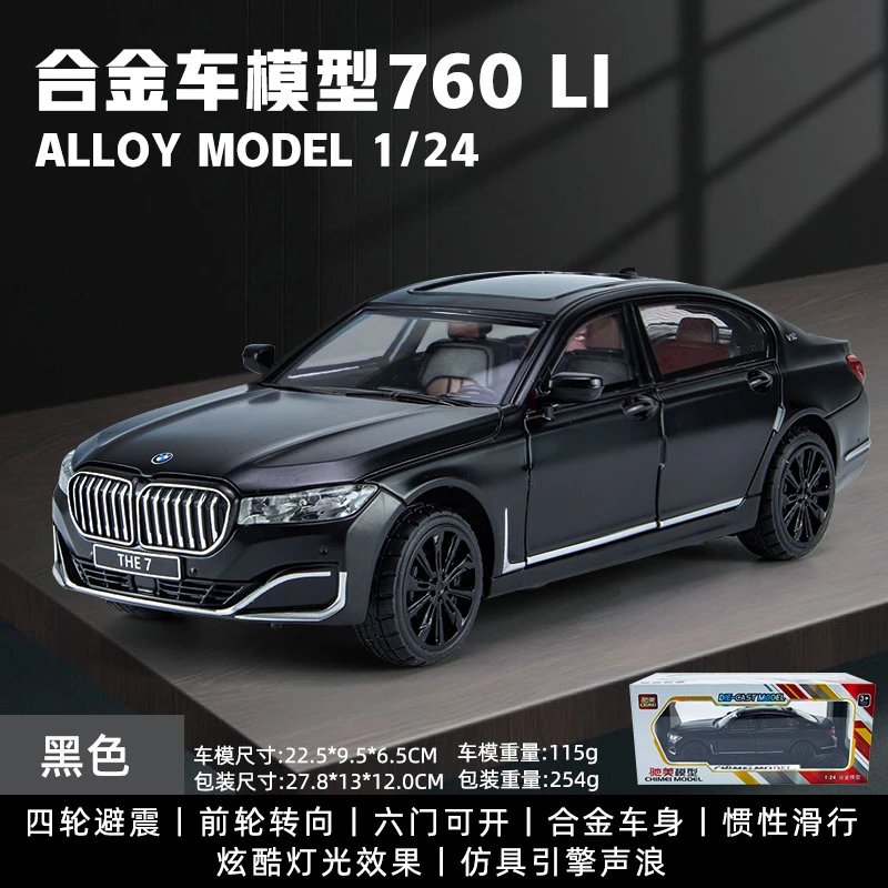 C341-1-1：24宝760LI-盒-黑