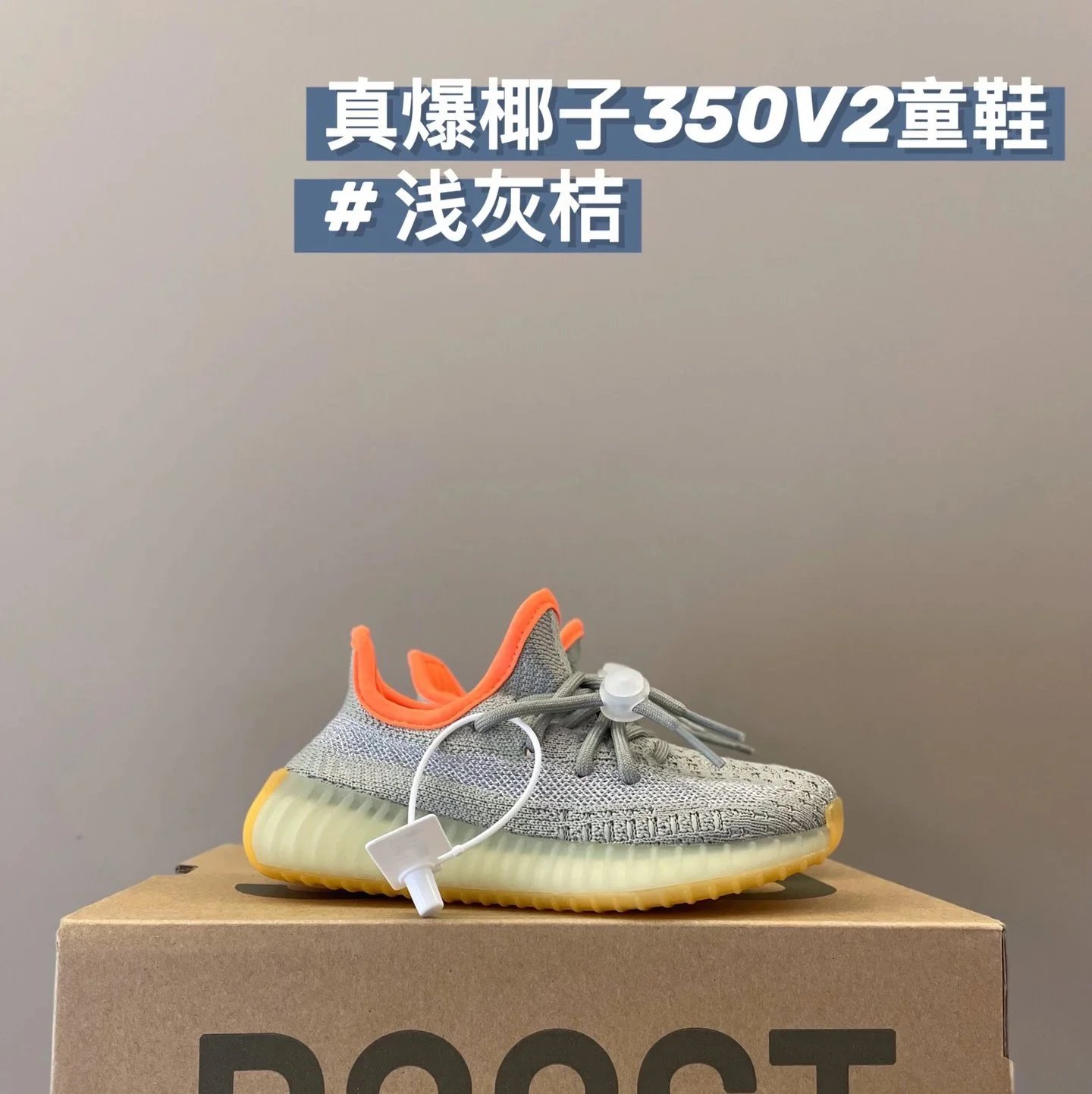 浅灰桔