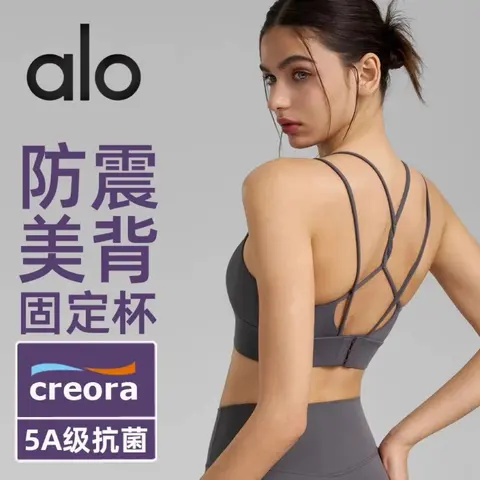 alo Creora Shock-Resistant Beauty Back Fixed Cup Sports Bra