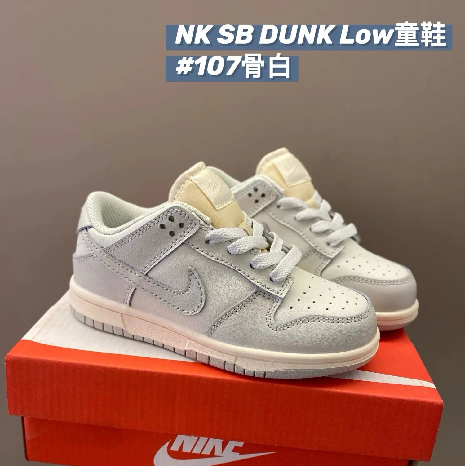 骨白107