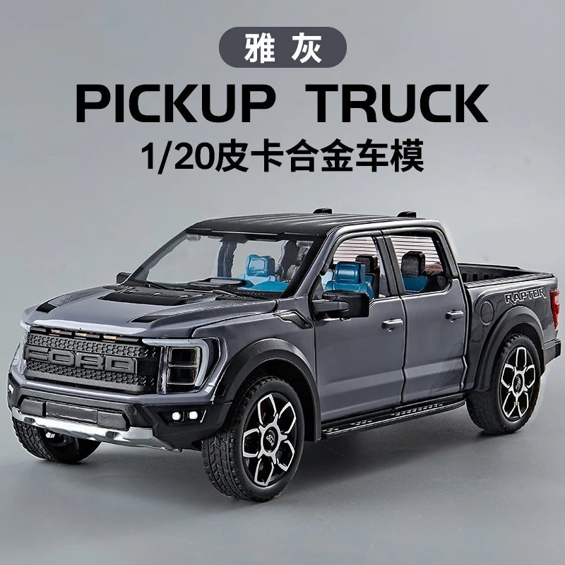1：20恒腾猛禽F150-盒-灰