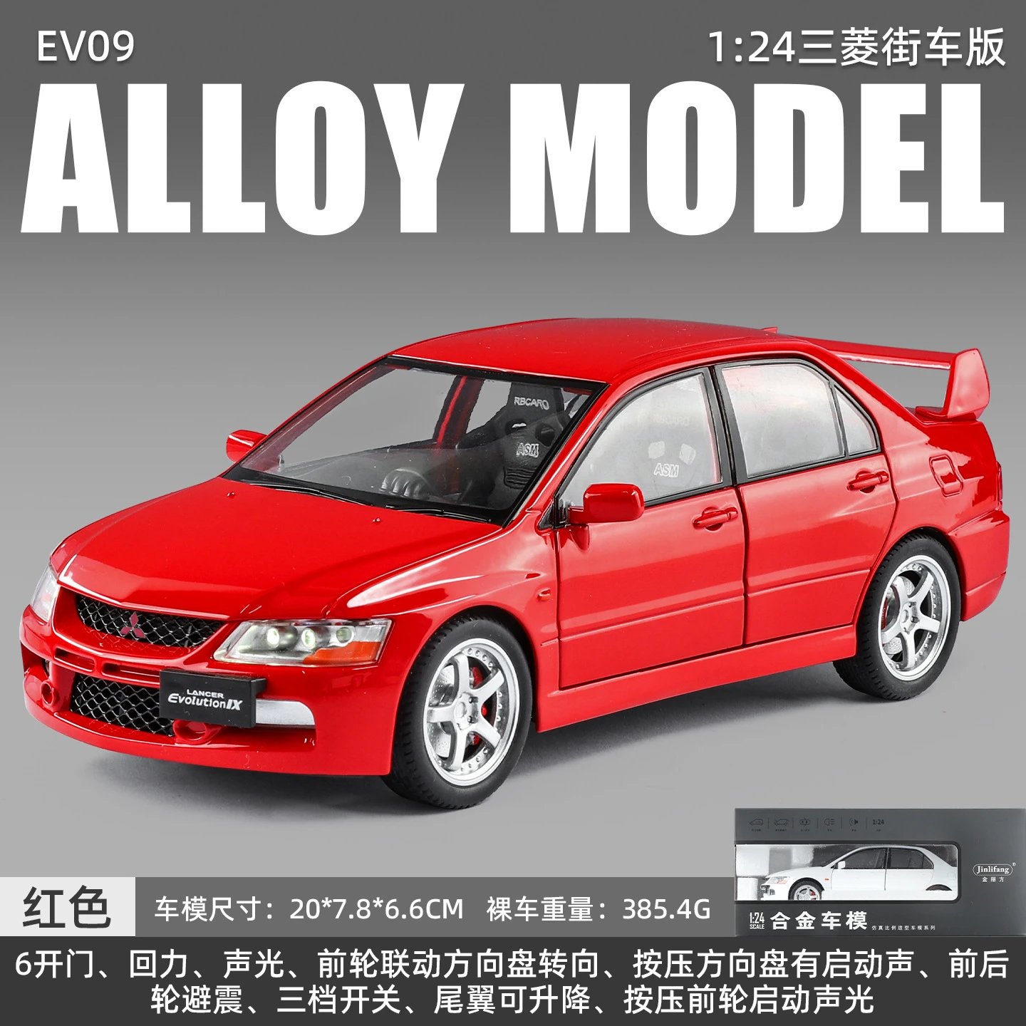 1：24三菱EVO9合金车模-红色