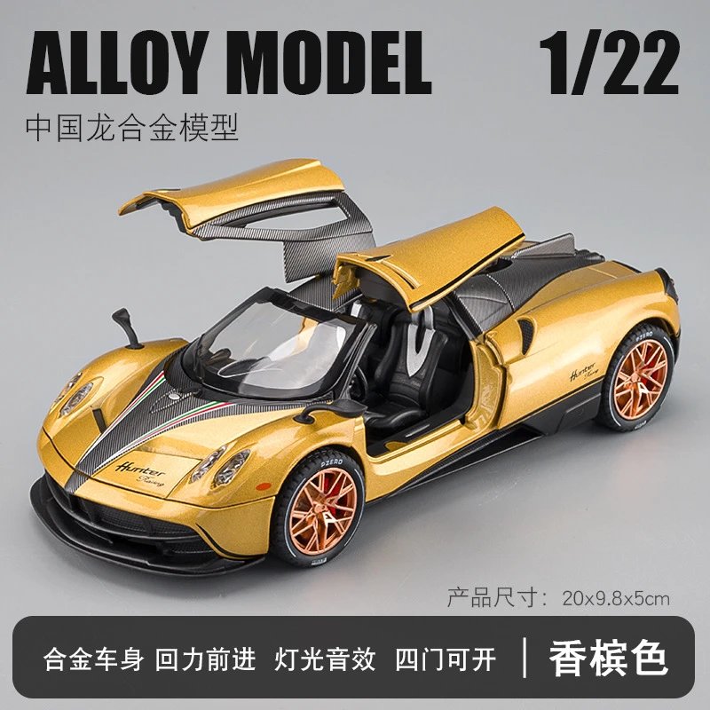 VB24255-1：22帕加尼中国龙-盒-金