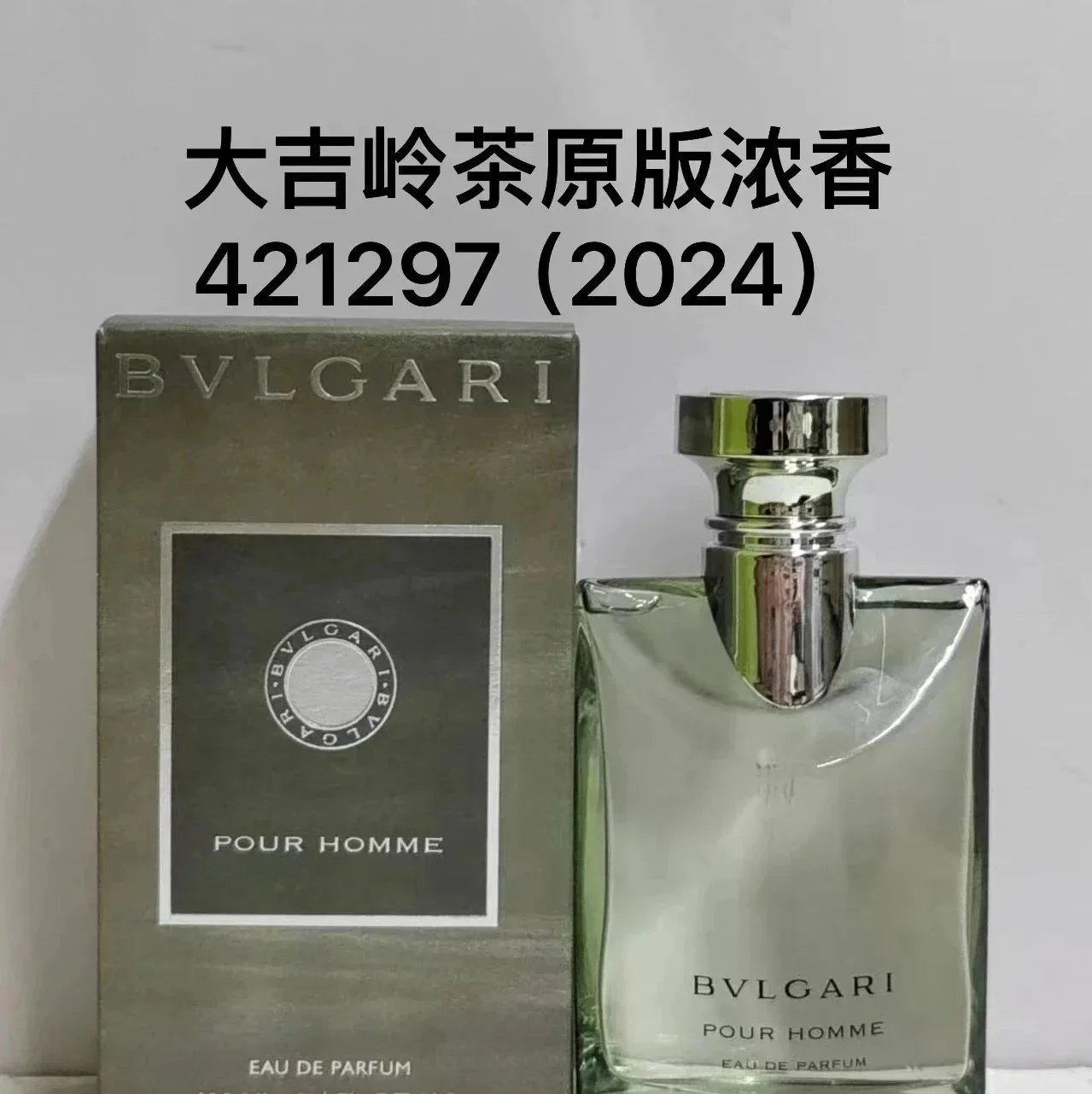 大吉岭茶浓香*Top quality