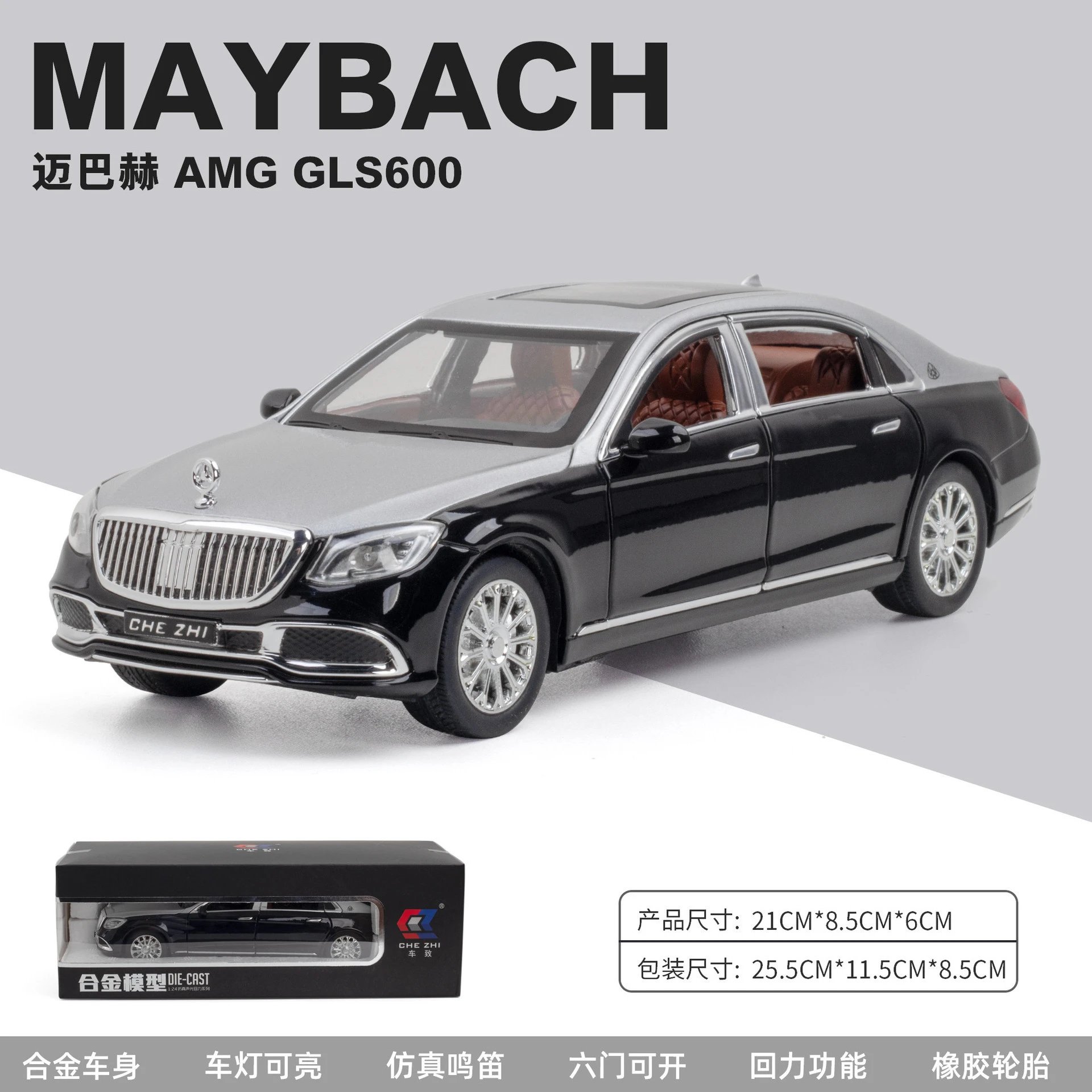 1比24车致AMG GLS600-黑银