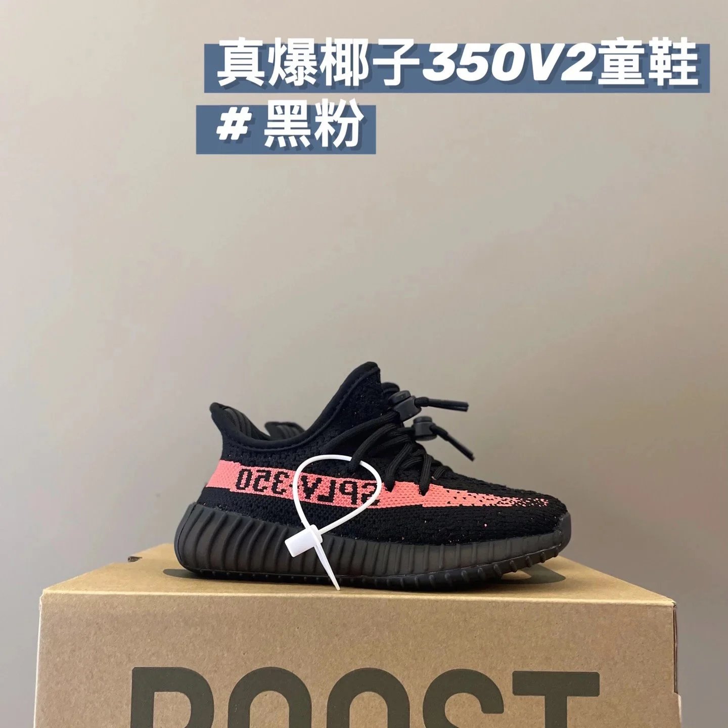 黑粉