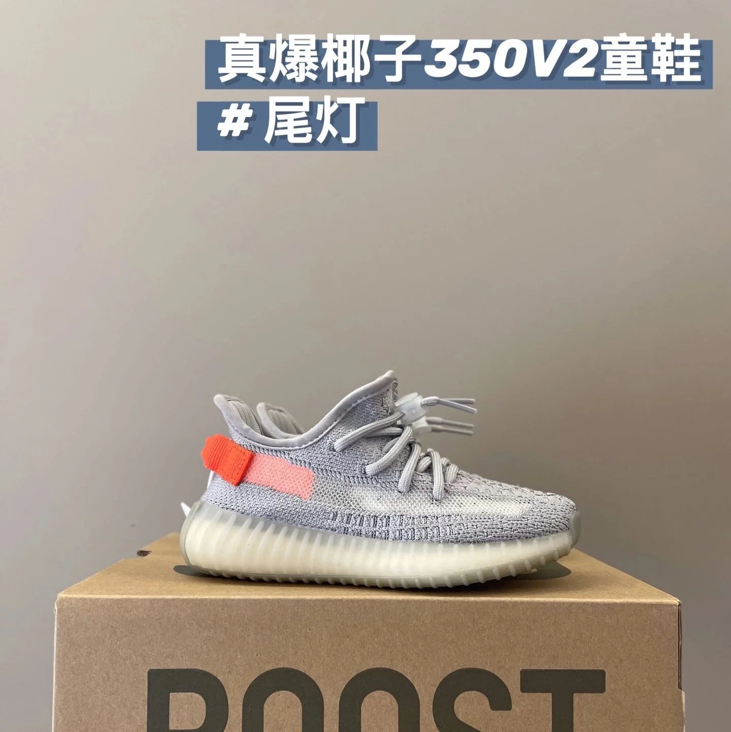 尾灯