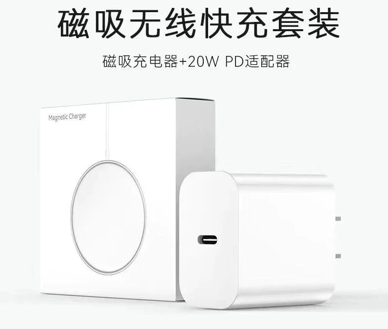 磁吸充电器（不退不换）
