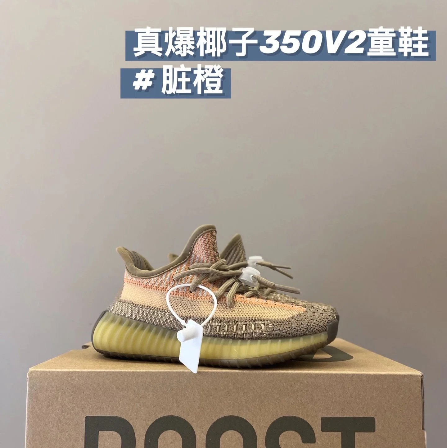 脏橙