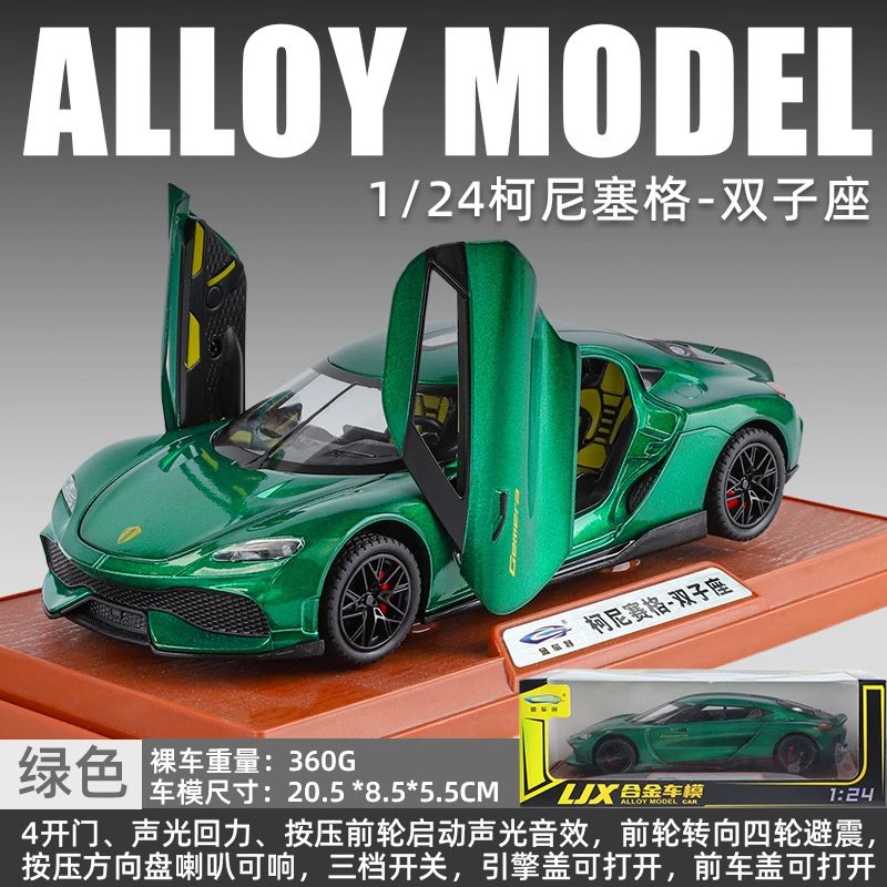 绿色