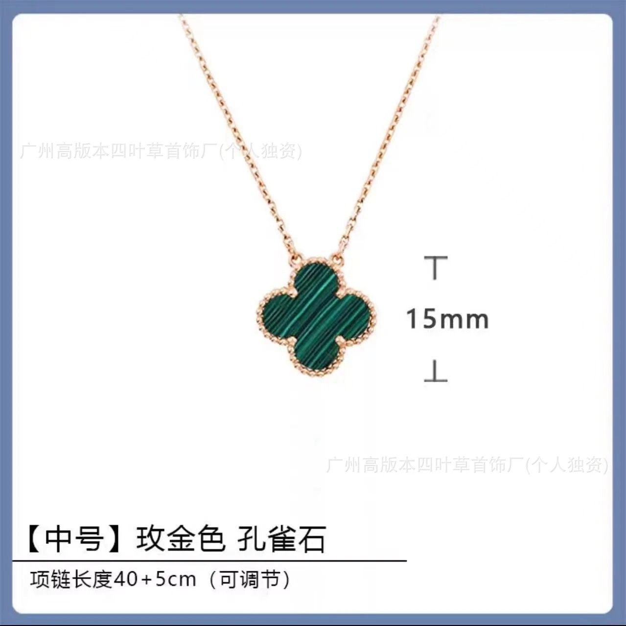 玫瑰金孔雀石项链