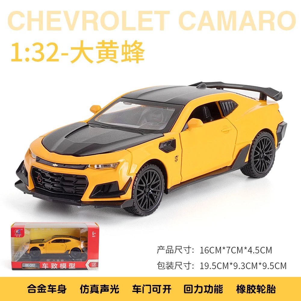 1比32车致大黄蜂-黄