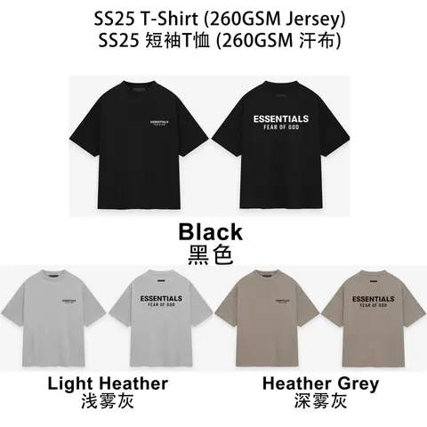 Fear of God Essentials SS25 T-Shirt (260GSM Jersey)