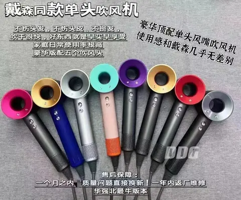 Dyson-Style Single-Nozzle Hair Dryer Collection