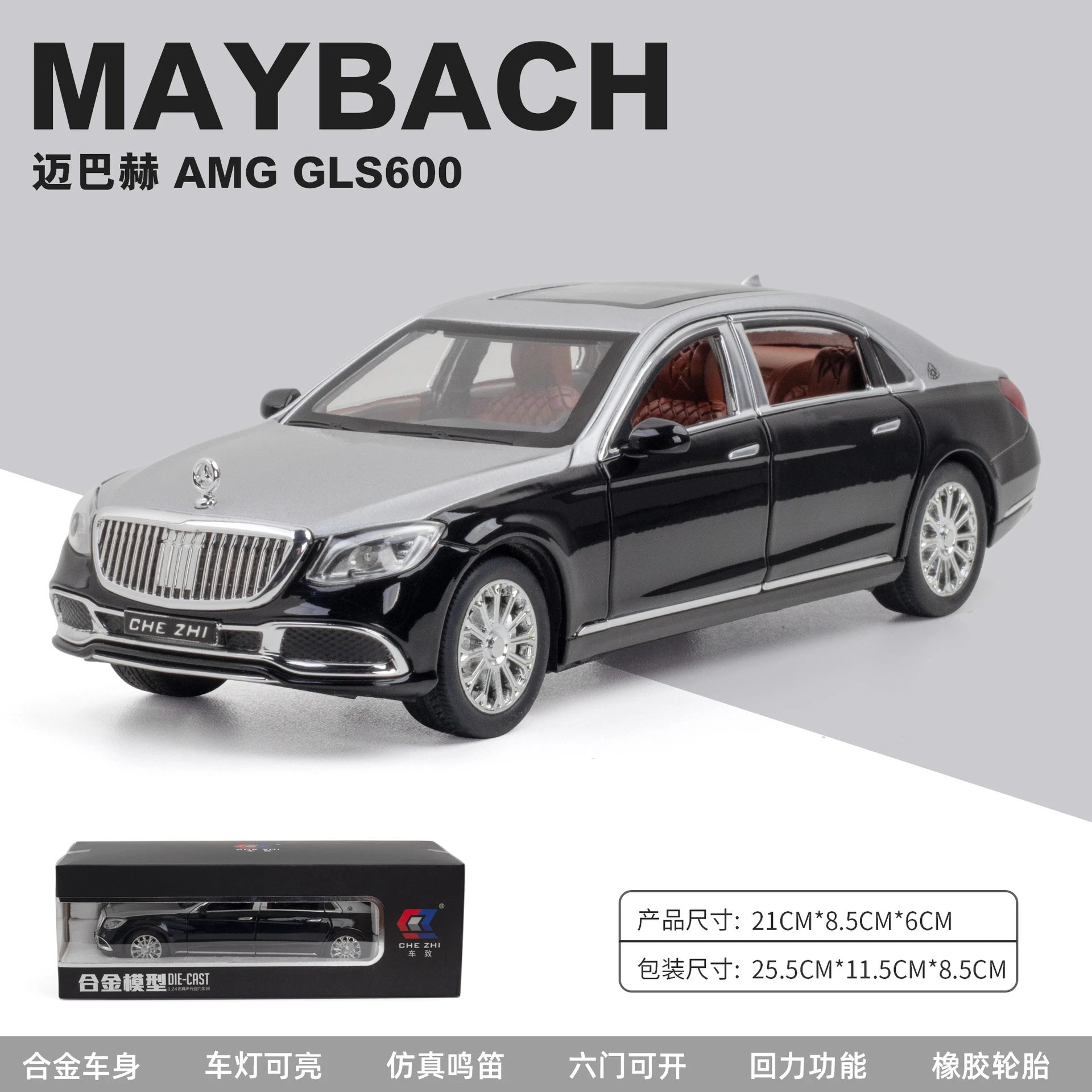 1比24车致AMG GLS600-黑银