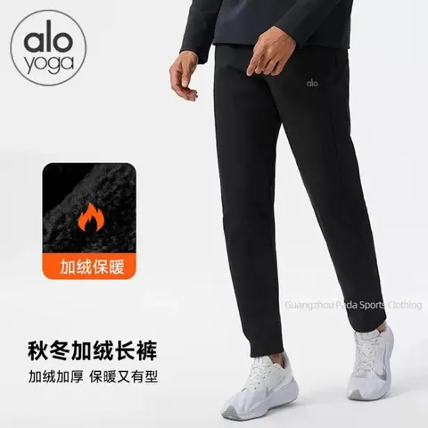 alo yoga Fleece-Lined Jogger Pants