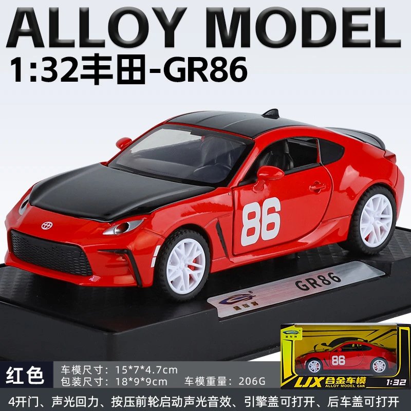 1：32丰田GR86-支架盒-红