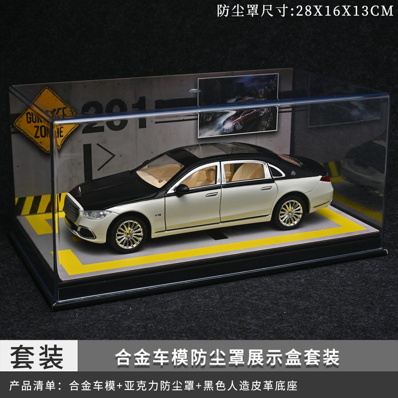 黑白防尘罩套装