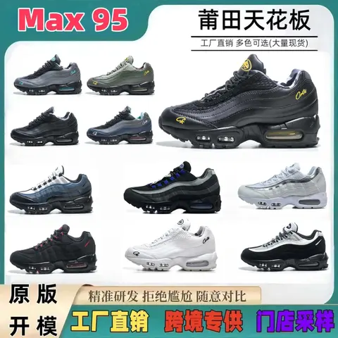 Max 95 Sneakers Collection