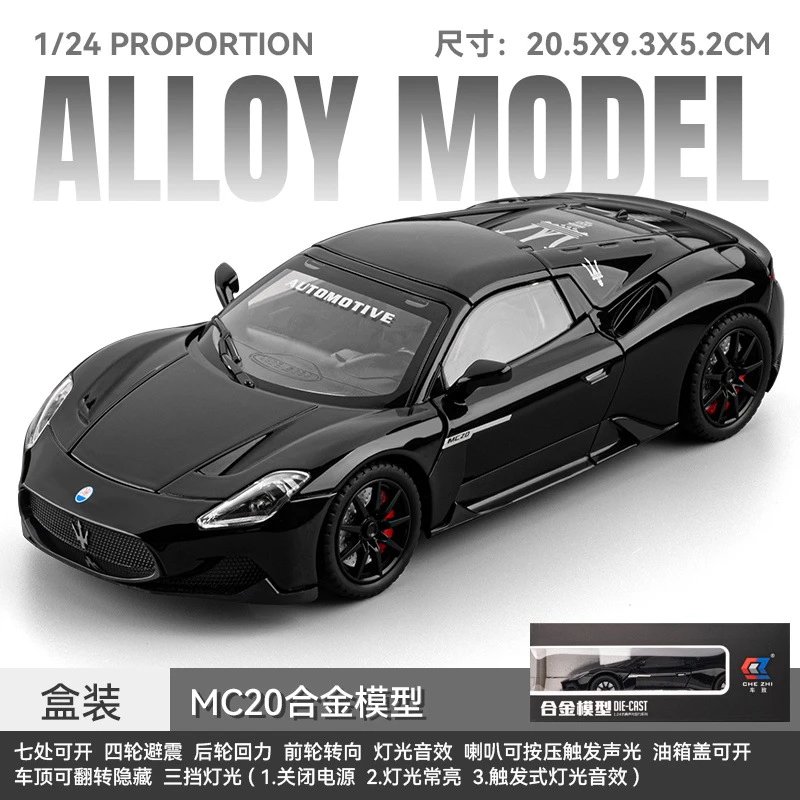 1：24玛莎MC20-盒-黑