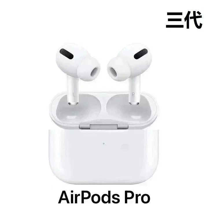 Air Pods Pro(三代) 070150002