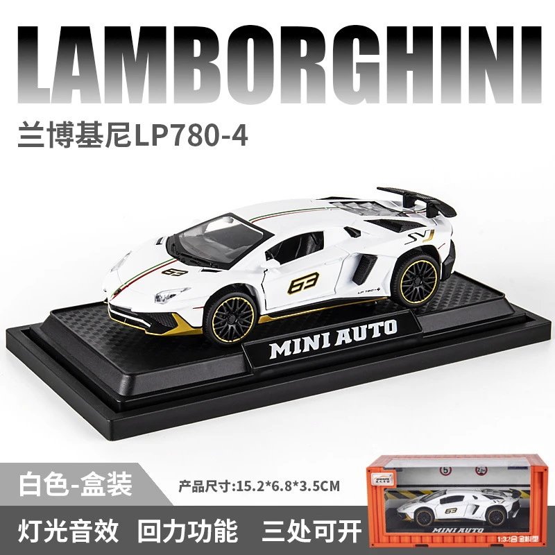 1比32建元兰博基尼780-4-白