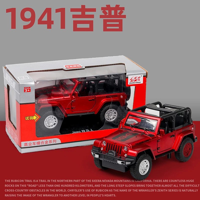 VB32333-1-牧马人-盒装-红