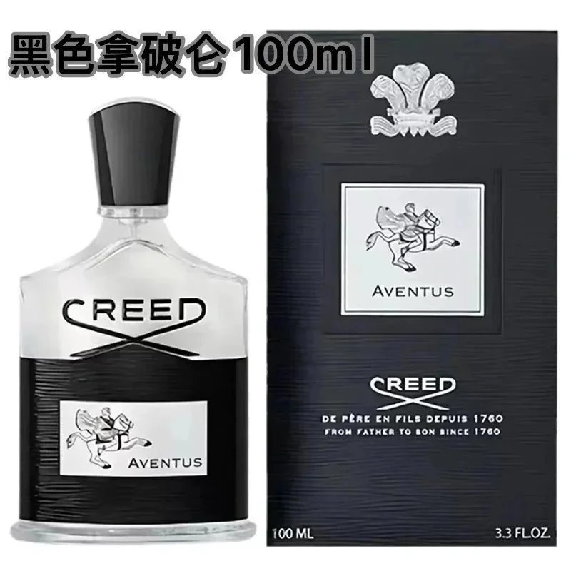 黑色拿破仑